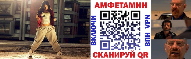 Амфетамин Розовый  где можно купить наркотик  Энгельс 