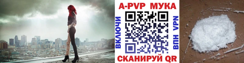 наркота  Энгельс  Alpha PVP мука 