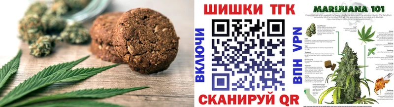 Печенье с ТГК конопля Энгельс