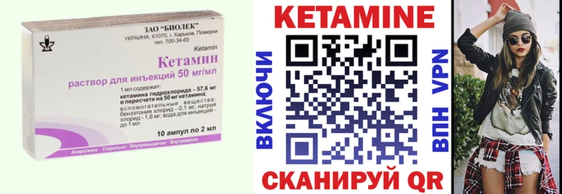 Кетамин ketamine  дарнет шоп  Энгельс 